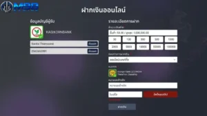 ขั้นตอนการ ฝากเงิน M98 ทำรายการง่ายๆ ใน 3 ขั้นตอน