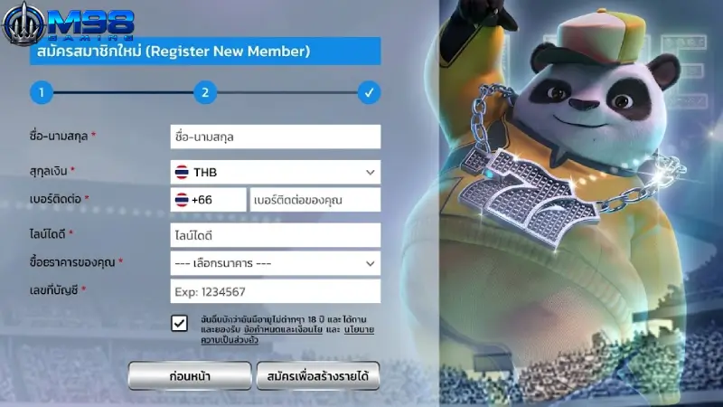 ขั้นตอนการ สมัคร M98 ง่ายๆ ใน 4 ขั้นตอน