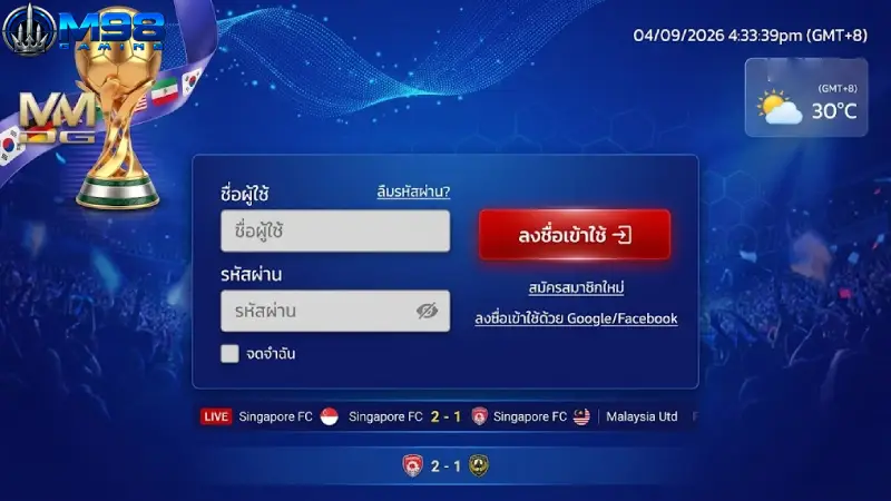 ขั้นตอนการ เข้าสู่ระบบ M98 ง่ายๆ ใน 3 ขั้นตอน