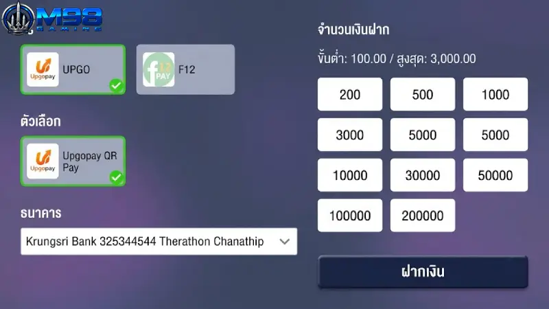 ฝากเงิน M98 ระบบ AI ออโต้ เติมเร็วใน 3 วิ รับโบนัส 200%
