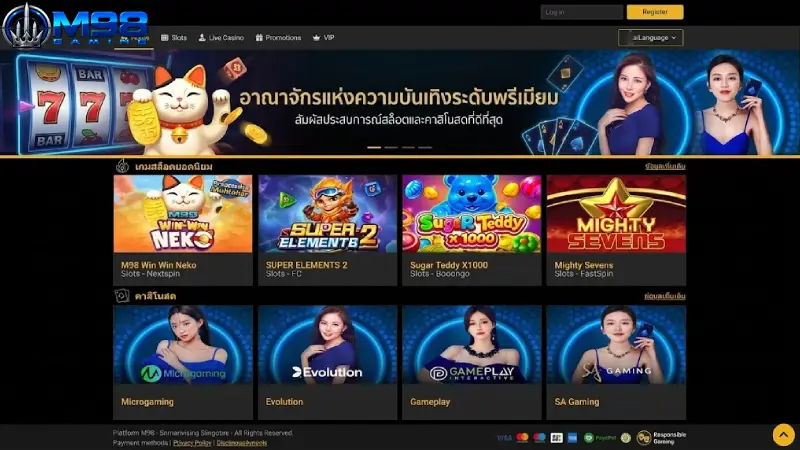 ความหลากหลายของเกมเดิมพันระดับพรีเมียม M98